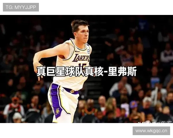 奥斯汀·里夫斯三分效率提升显著 拉开湖人轮换差距